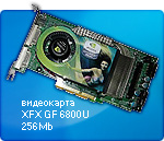  XFX 256Mb GF 6800U