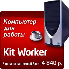   : KIT Worker